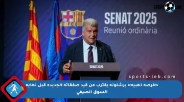 «فرصة ذهبية» برشلونة يقترب من قيد صفقاته الجديدة قبل نهاية السوق الصيفي